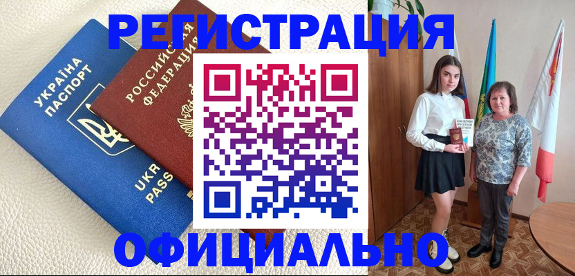 купить прописку в Котельниче