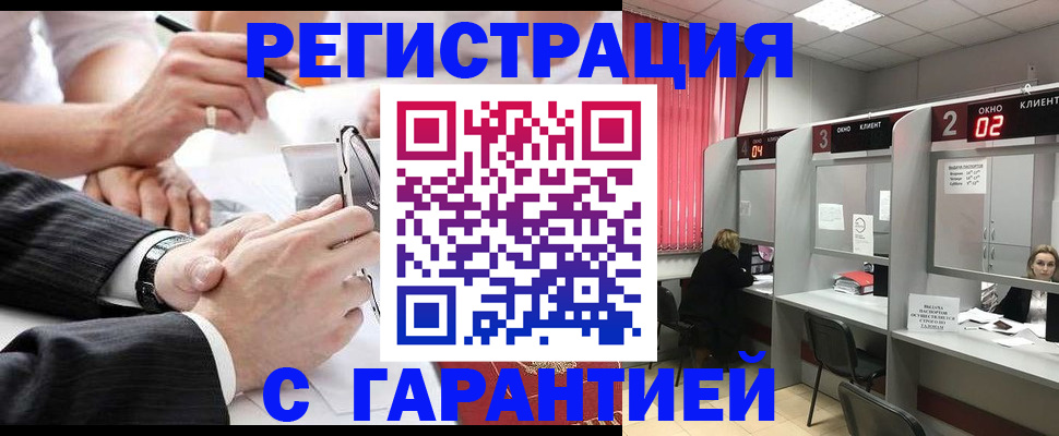 купить прописку в Котельниче