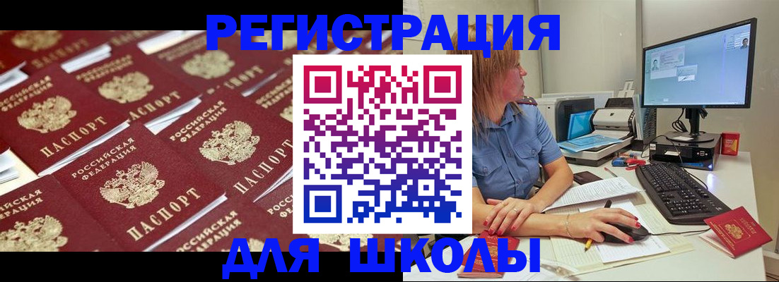 временная регистрация в квартире в Котельниче